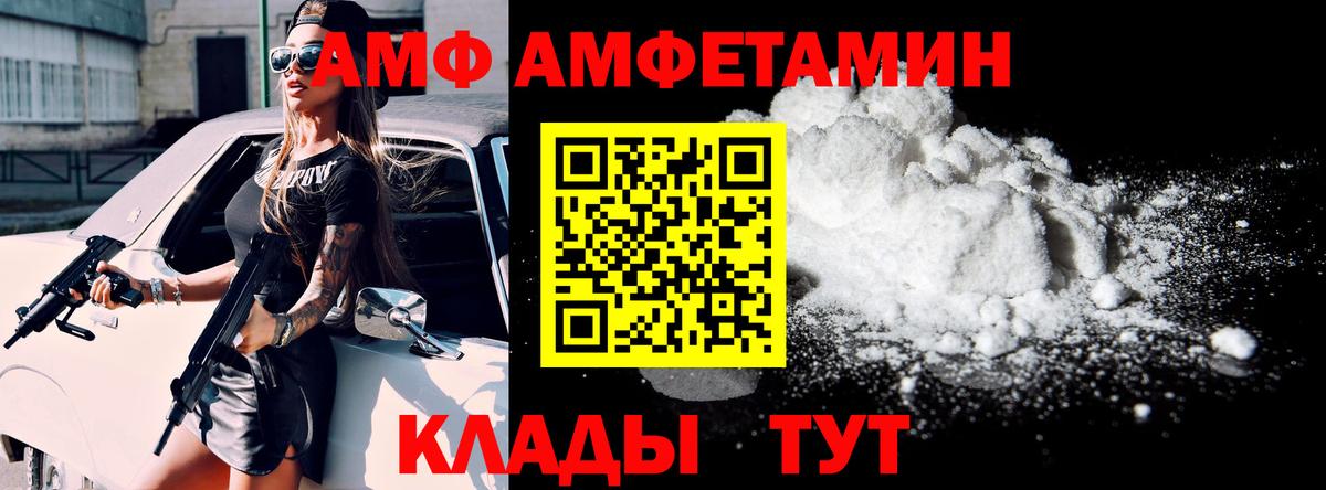 Кимовск  Amphetamine Premium  Амфетамин  Вход с VPN 
