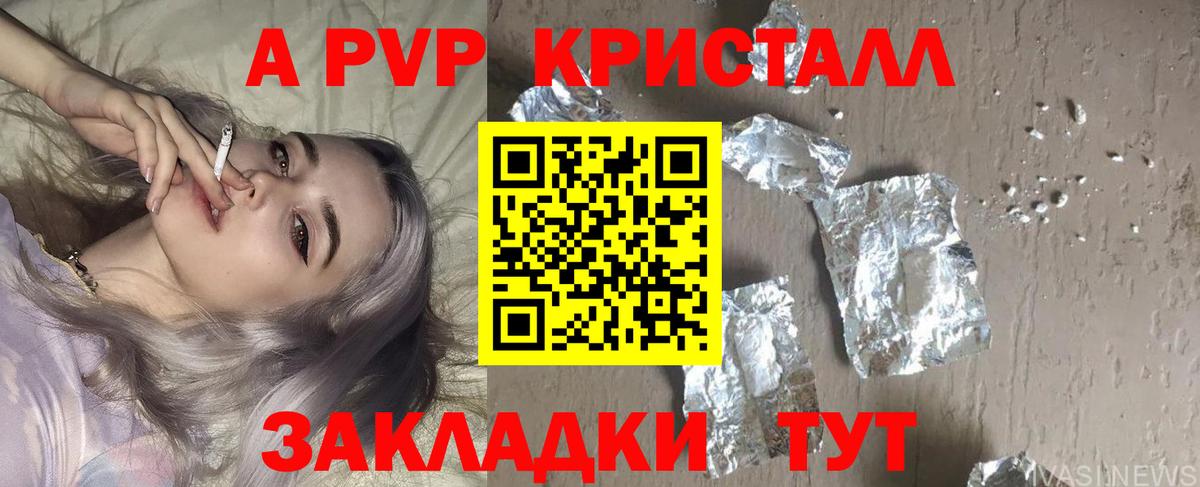 Alfa_PVP  Вход с VPN  Кимовск  Alfa_PVP Соль  А ПВП Соль  Альфа ПВП крисы CK 