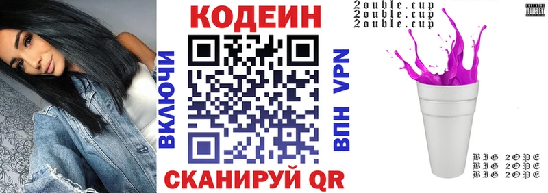 Кодеиновый сироп Lean Purple Drank  хочу   Кимовск 