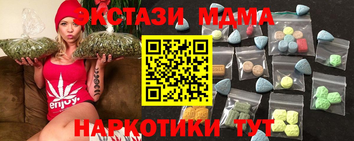 Экстази  Вход с VPN  где купить наркоту  Ecstasy Philipp Plein  Кимовск 