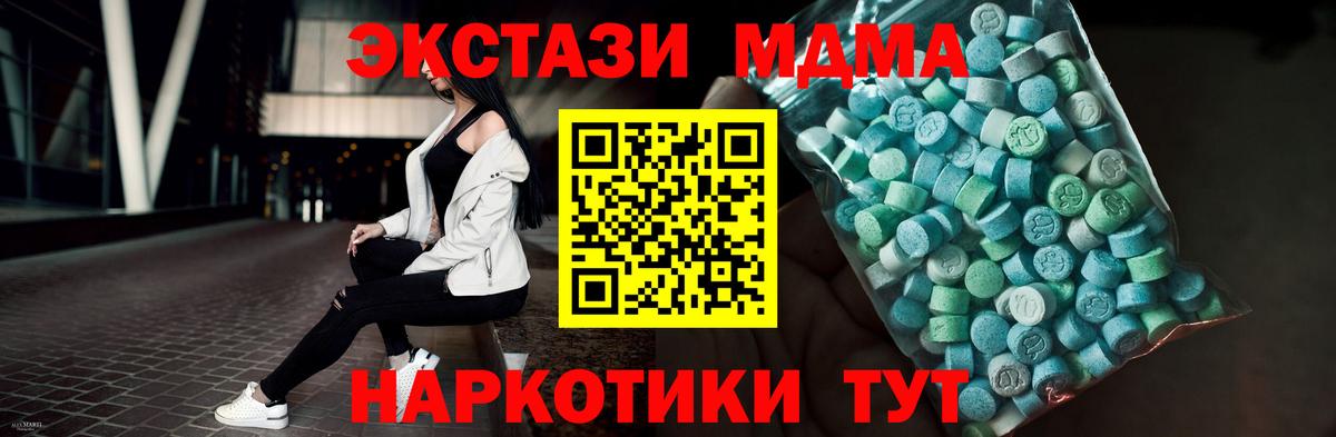 Экстази Cube Кимовск