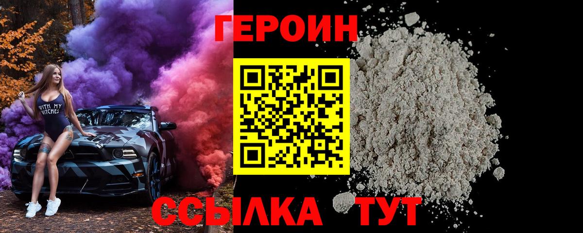 ГЕРОИН афганец  Вход с VPN  Кимовск 