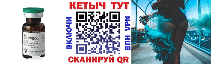 Кетамин ketamine Кимовск