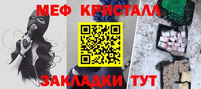 мефедрон Жуковский