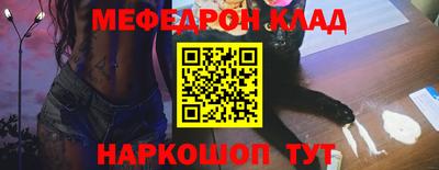 мефедрон Жуковский