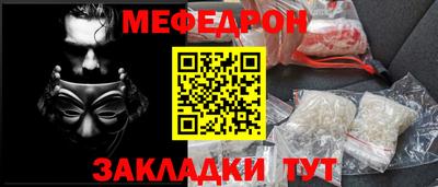 мефедрон Жуковский