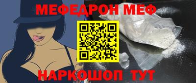 мефедрон Жуковский