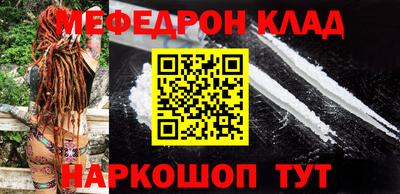 мефедрон Жуковский