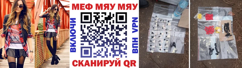 закладка  Кимовск  Мефедрон мука 