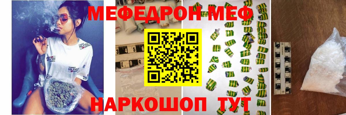 Кимовск  МЕФ 4 MMC  Вход с VPN  Меф  Мефедрон мука 