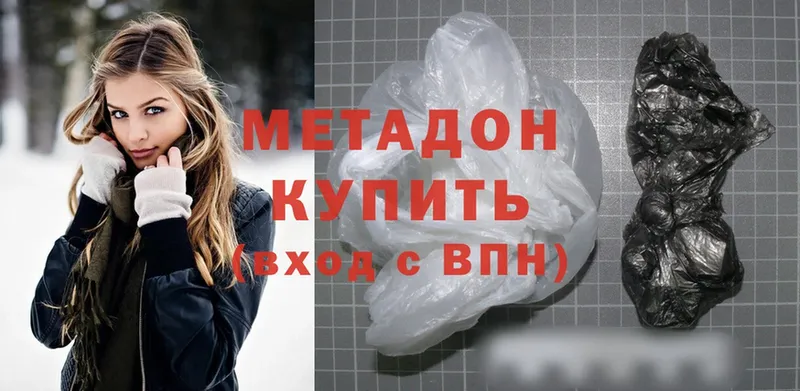 Метадон methadone  Кимовск 