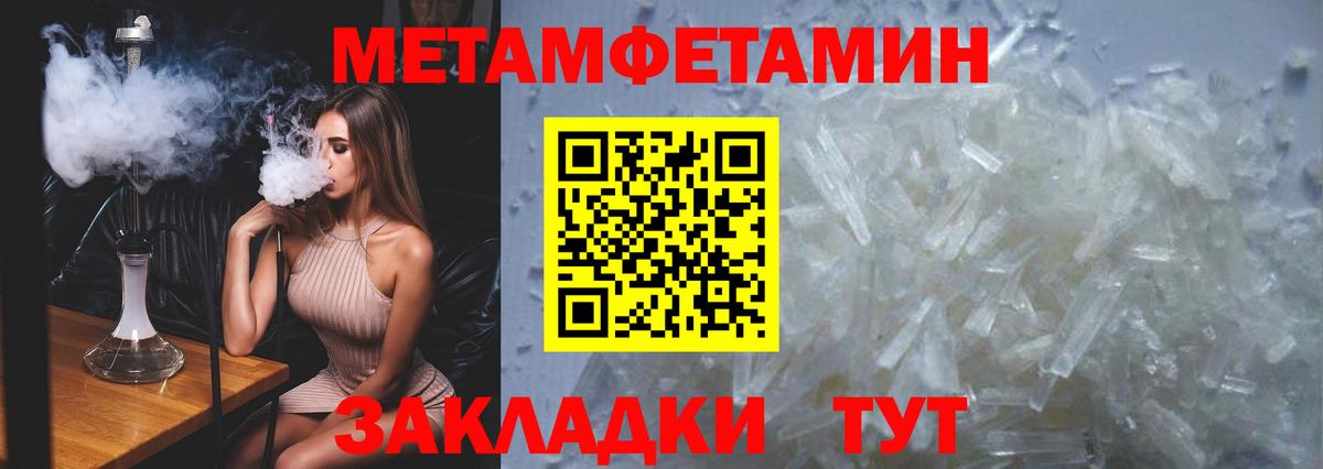 Метамфетамин пудра Кимовск
