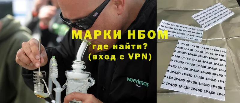 Марки NBOMe 1,5мг  цена наркотик  Кимовск 