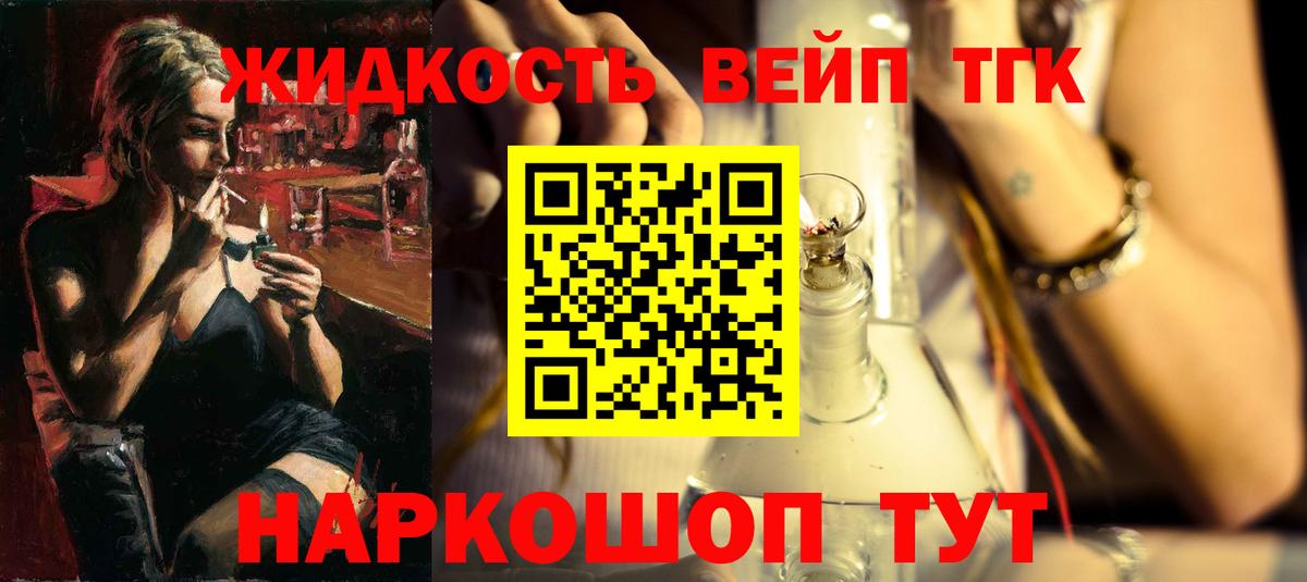 Кимовск  Дистиллят ТГК вейп с тгк  Вход с VPN 